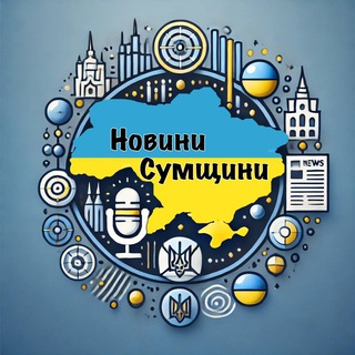 Новини Міста Суми