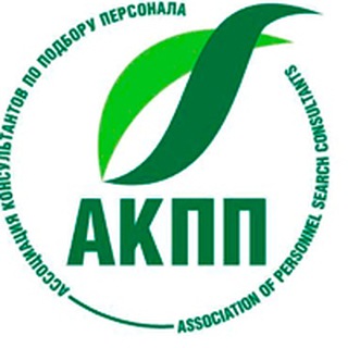 Ассоциация консультантов по подбору персоналу Chat