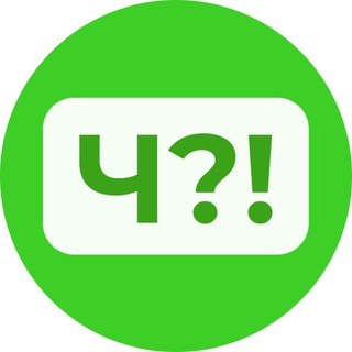 Ч?! | НН - предложить новость