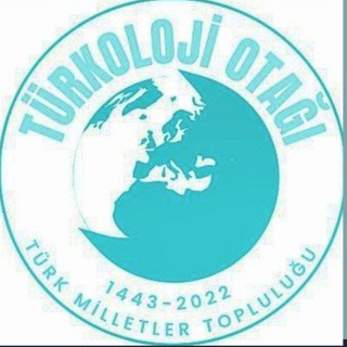 TÜRKOLOJİ OTAĞI/ Тюркология -𐱅𐰇𐰼𐰰🇹🇷
