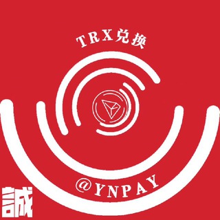 元年 TRX│笔数 能量│会员│飞机号