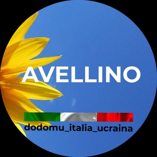 Авеллино Campania