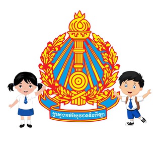 ឯកសារសិក្សាបឋមសិក្សា