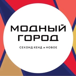 Модный Город | Нижний Новгород