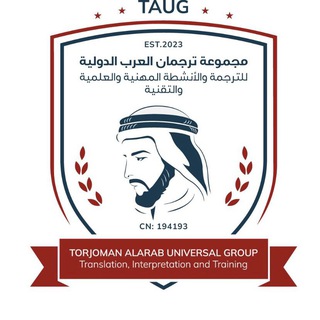 Torjoman Alarab Universal Group