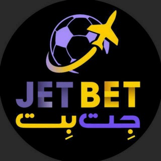 جت بت🥀jetbet