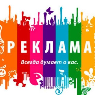 Менеджер по рекламе