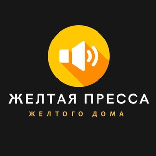 NewShare желтого дома