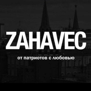 .ZAHAVEC