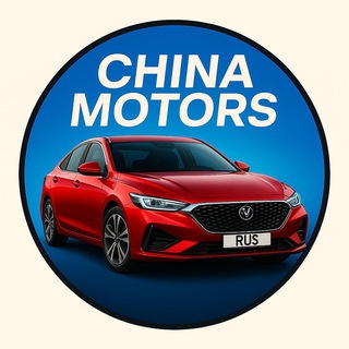 Калькулятор Чина Моторс (China Motors)