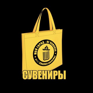Сувенирка на СВАЛКЕ Коломна
