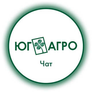 ЮГ🍀АГРО — чат с участниками