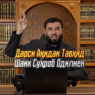 Дарси Акида