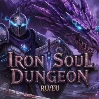 Iron Soul: Dungeon Ru/Eu