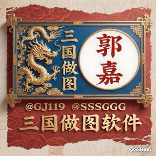 三国双向聊天机器人