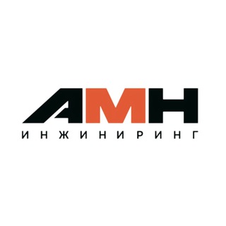 АМН СТАНКИ