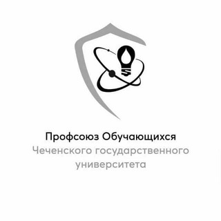 Профсоюз Обучающихся ЧГУ им. А.А. Кадырова