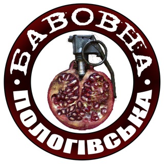 Бавовна Пологівська