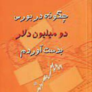 BahmanNameh