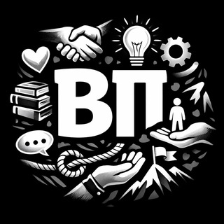 Вместе проще 🤝