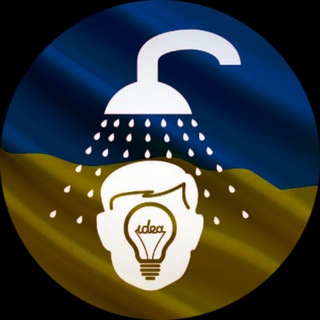 Думки під душем 🚿