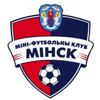 МФК «Мінск» ❤️💙