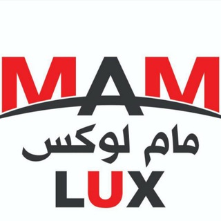 لوازم خانه و آشپزخانه لوبیز(MAMLUX)
