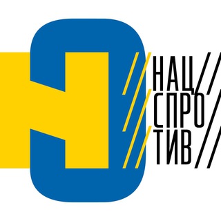 Нацспротив | Київщина