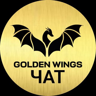 Чат Golden Wings