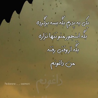 آوا