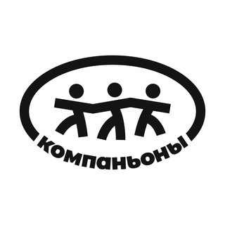 Заботливый помощник Компаньонов