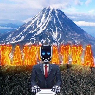 КАМЧАТКА ТУР