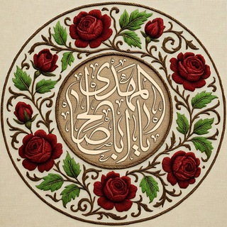 یا اباصالح المهدی ادرکنی