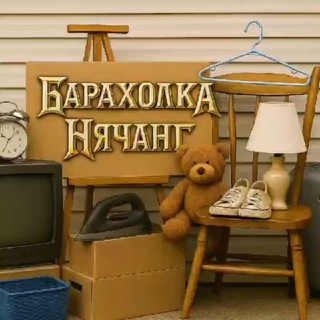 Нячанг Барахолка | Нячанг чат | Нячанг объявления
