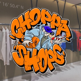 НАЛИЧИЕ CHOPPA.SHOPS