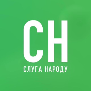 Слуга Народу. Херсонщина