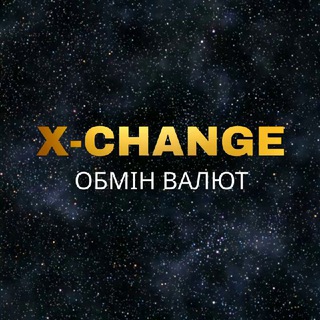 Обмін валют Кропивницький «X-Change»💶