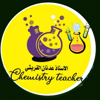 الكيمياء السادس، العلمي الاستاذ عدنان القريشي