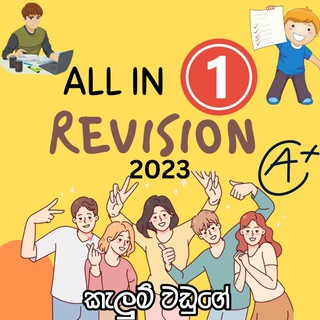 ALL IN 1 REVISION 2023 |Kalum waduge
