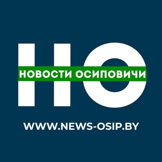 Редакция Новости Осиповичи