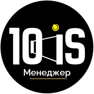 Запись 10is | Москва
