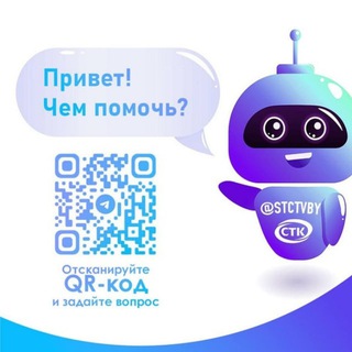 STC_TV бот