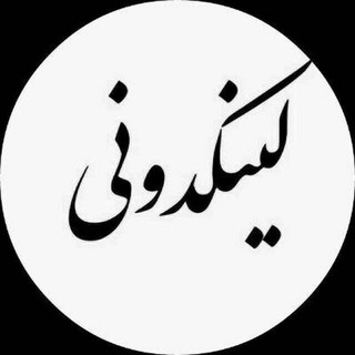 لینکدونی سراسری