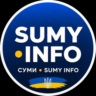 SUMY INFO 🇺🇦