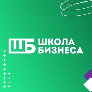 КАНАЛ | ШКОЛА БИЗНЕСА 2025 — 5 СЕЗОН
