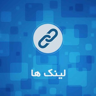 لینک های کلنسل