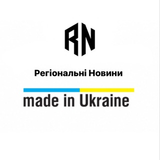 RN | Регіональні Новини