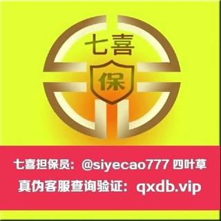 七喜担保二组-四叶草