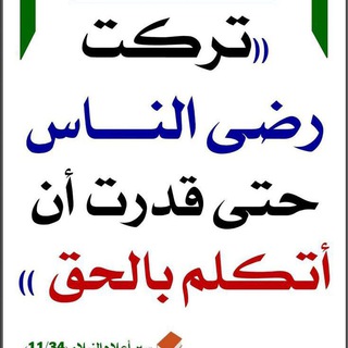 صحيح الدين