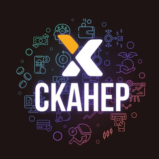 INVX Cканер